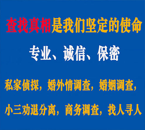 关于鄯善智探调查事务所